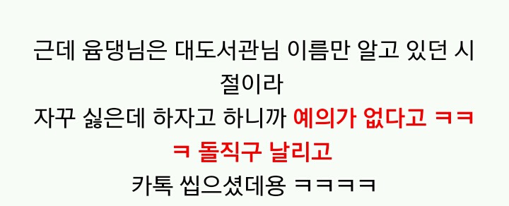 대도서관의 내로남불 | 인스티즈