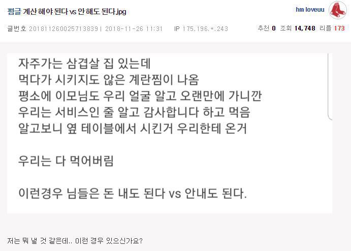 계산해야된다 vs 안해도된다 | 인스티즈