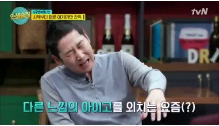 야한 이야기 차단 시키는 남궁민 | 인스티즈