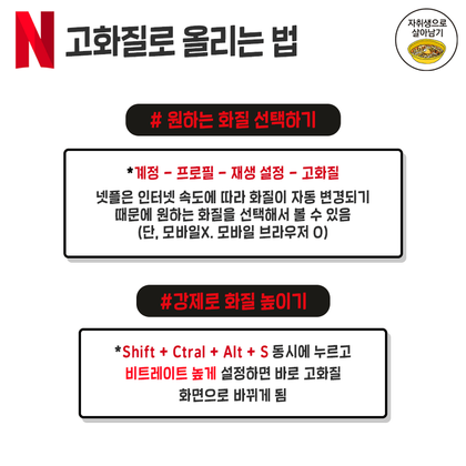 넷플릭스 꿀팁.jpg | 인스티즈