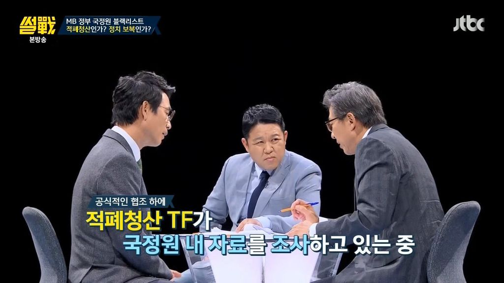 재수 없는 놈 | 인스티즈