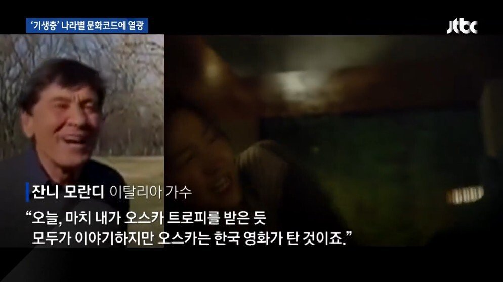 오스카 버프 제대로 받고 있는 기생충 | 인스티즈