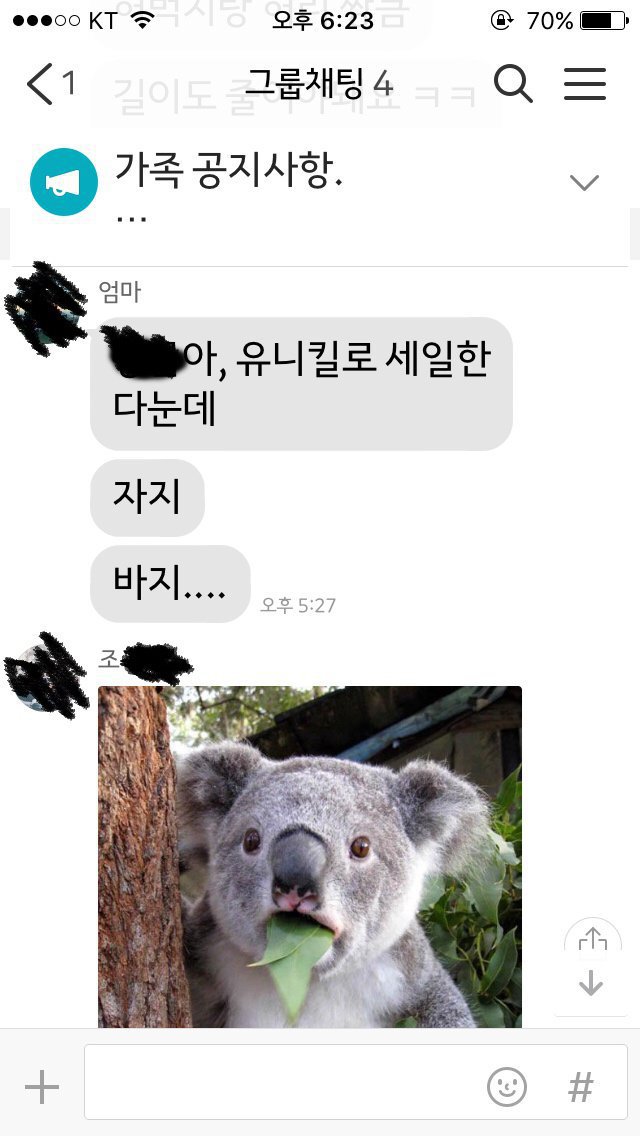 아들아 세일한대 | 인스티즈
