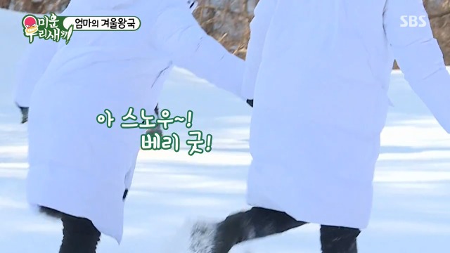 태어나서 실제로 눈 처음 본 샘 오취리 엄마 | 인스티즈