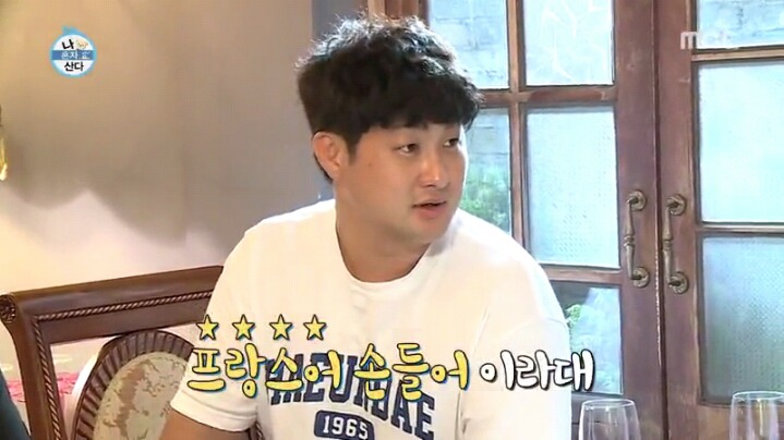 [나혼자산다] 이태원 레스토랑에 간 부산 얼간이들 | 인스티즈