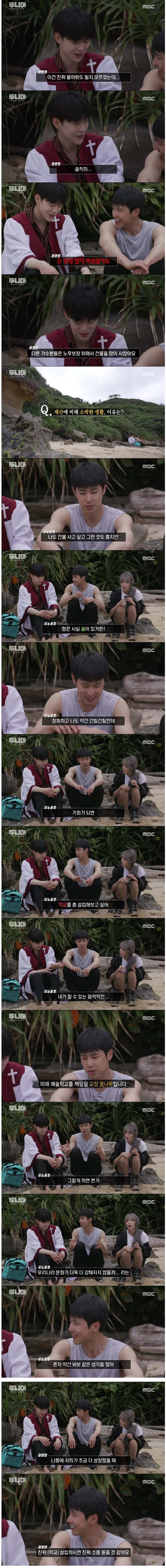 유노윤호가 건물을 안 사는 이유.JPG | 인스티즈