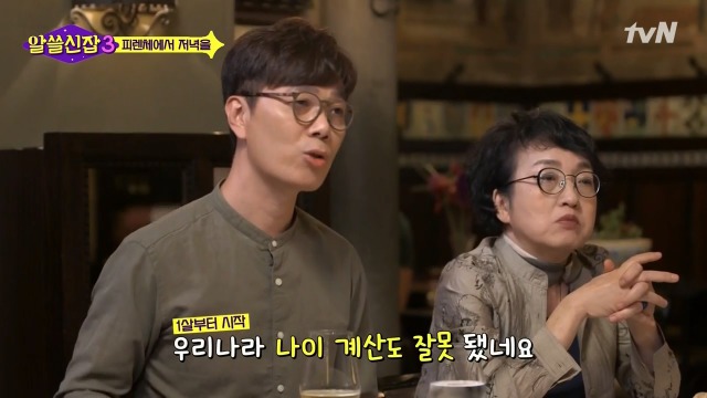 [알쓸신잡3] 0 이라는 개념이 중요한 이유 | 인스티즈