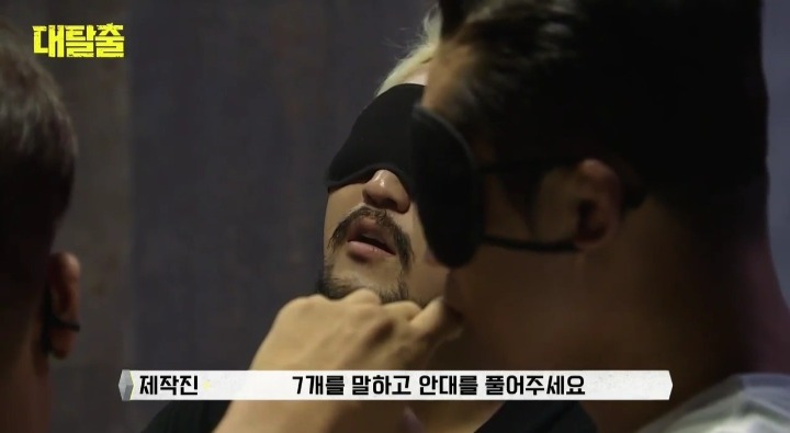 초성이 ㅂㅅ인 두 글자로 된 단어 7개를 말하고 안대를 풀어주세요 | 인스티즈