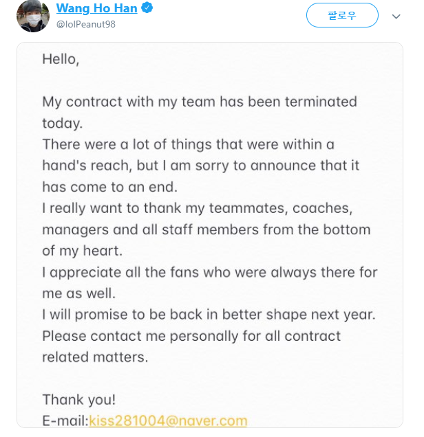 [LOL/소식] FA 신분이 된 피넛, 조금 전 팀을 구한다며 트위터에 글과 주소 업뎃.jpg | 인스티즈