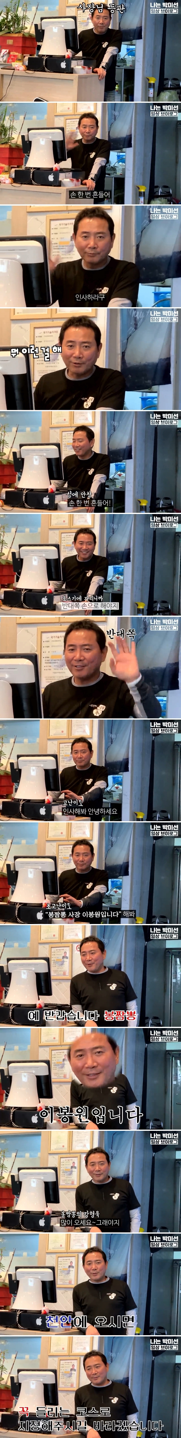 짬뽕집 사장님한테 갑질하는 유튜버.jpg | 인스티즈