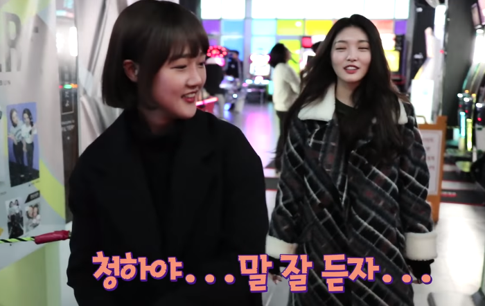 청하가 매니저 말을 잘 듣는 이유 | 인스티즈