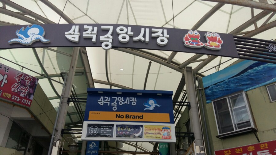 시장빵집 이미지