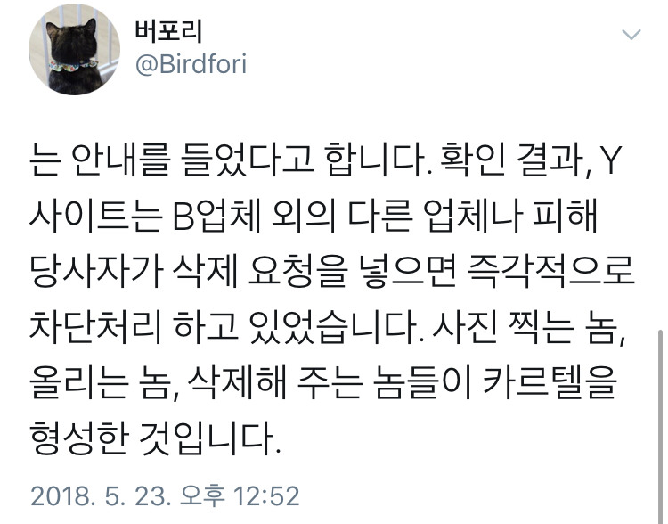 스튜디오 촬영회는 여성들만 모르고 있었던 공공연한 섹스 산업이었습니다.twt | 인스티즈