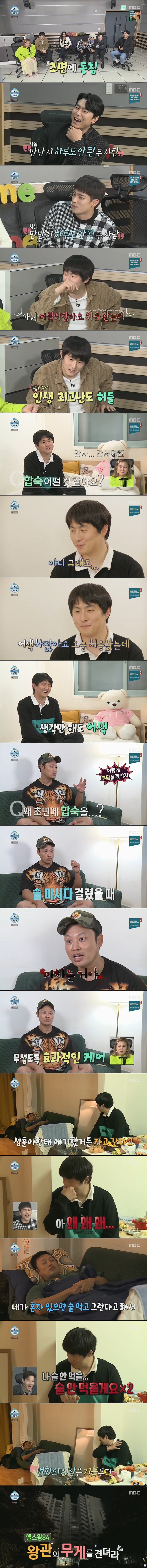[나혼자산다] 천하의 기안84를 당황하게 만든 관장님의 열정.jpgif | 인스티즈