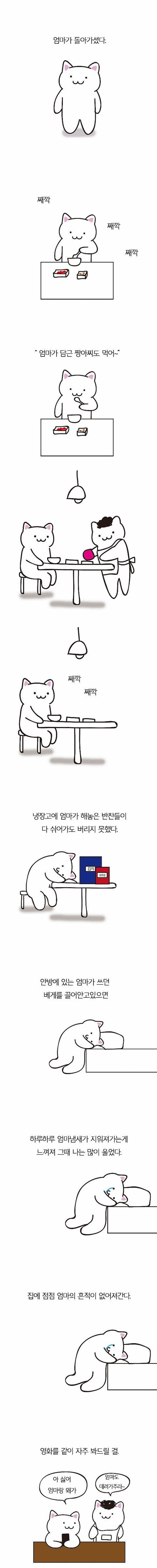 엄마가 돌아가셨다 | 인스티즈