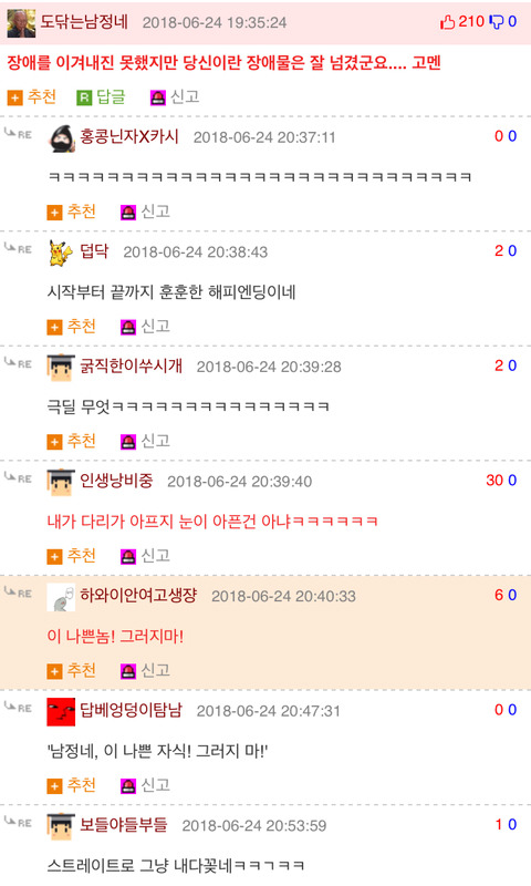 내 첫사랑은 다리에 장애가 있던 학교 선배였다.jpg | 인스티즈