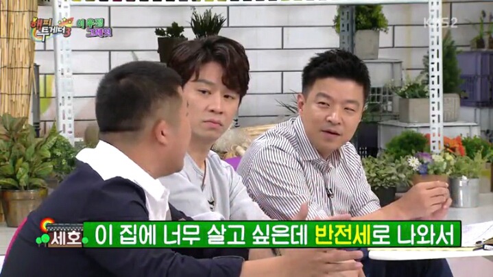 [해피투게더] 조세호 영수증 분석하는 김생민 | 인스티즈