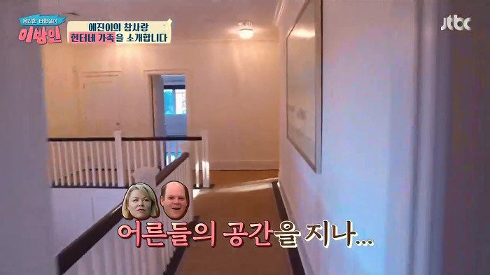 [이방인] 서민정 딸 예진이의 트루럽 헌터네 별장.JPG | 인스티즈