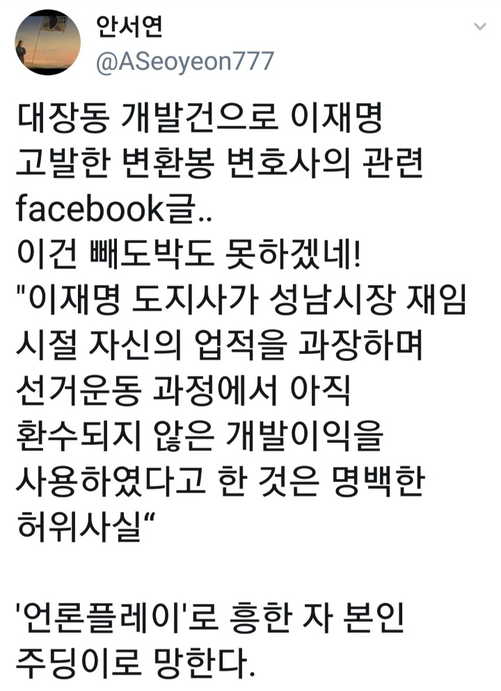 이재명 지사가 수임료 수억에 달하는 화우를 선임한 이유? | 인스티즈