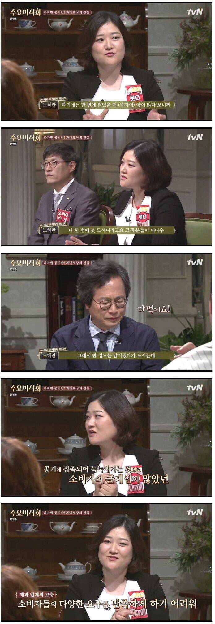 롯데 과자양이 줄은 이유.JPG | 인스티즈