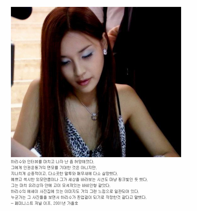 "하리수와 인터뷰를 마치고 나자 난 좀 허망해졌다" | 인스티즈