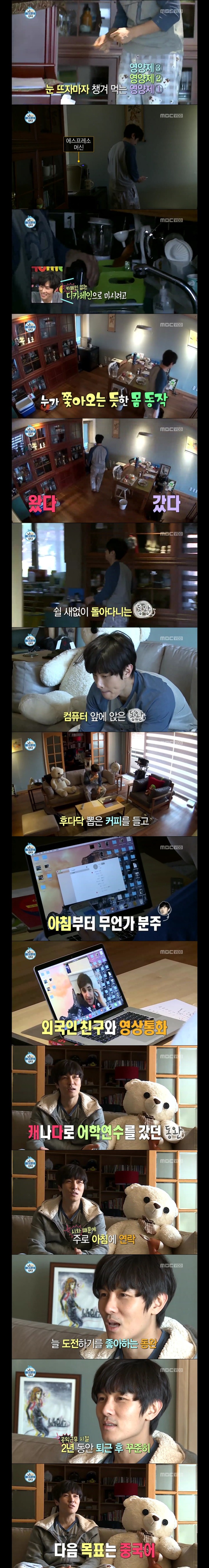 [나혼자산다] 자극을 주는 바쁘고 알차게 살아가는 무지개 회원.jpg -1 | 인스티즈