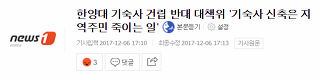 남 등는게 일상인 나라 | 인스티즈
