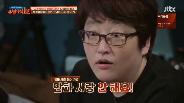 [방구석1열] 1987년 6월 9일까지는 상상할 수 조차 없었다는 6.10 민주항쟁 | 인스티즈