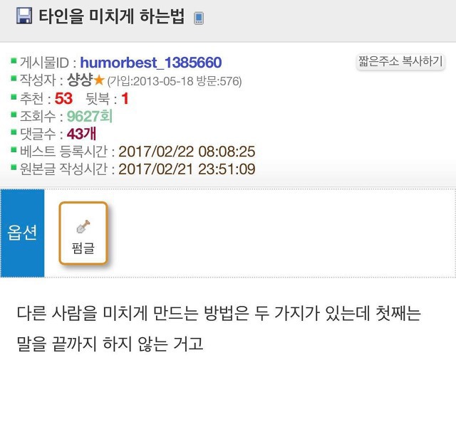 다른 사람들 미치게 만드는 방법 꿀팁.jpg | 인스티즈