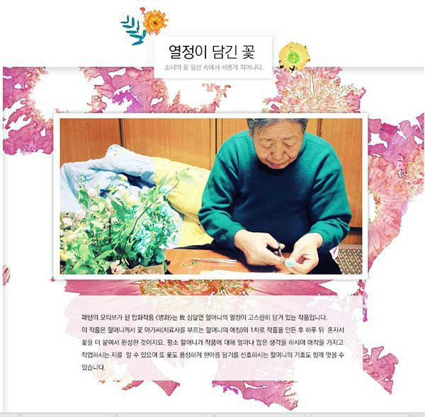 수지가 쓰는거로 화제되서 연매출 45억원을 벌었다는 회사 | 인스티즈
