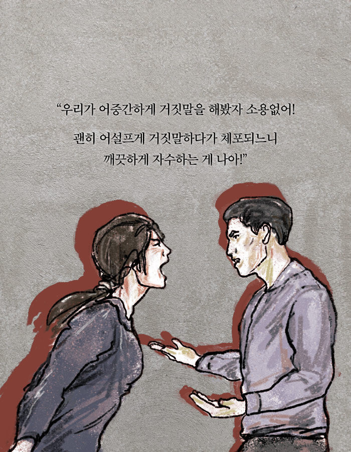 [책소개] 내 아들은 사이코패스였다 | 인스티즈