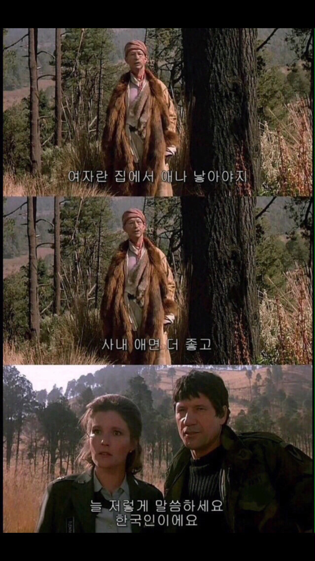 늘 저렇게 말씀하세요. 한국인이에요 | 인스티즈