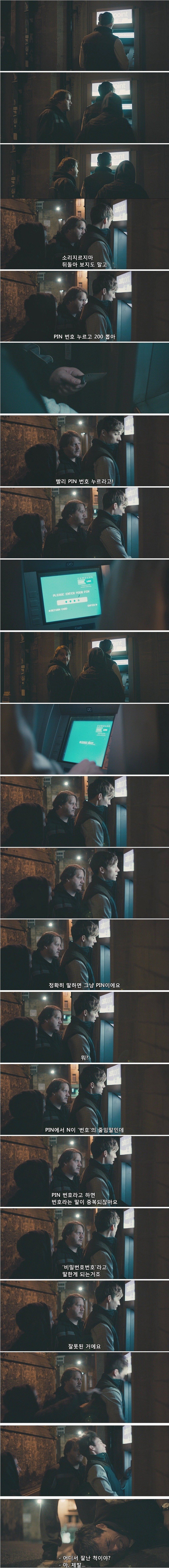 등에 겨눠진 칼이 내 생명을 위협할지라도...jpg | 인스티즈