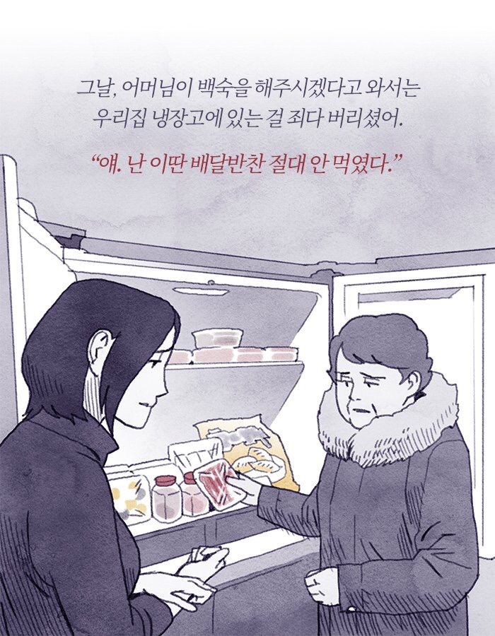 신혼집을 둘러본 후 시어머니가 말했다 | 인스티즈