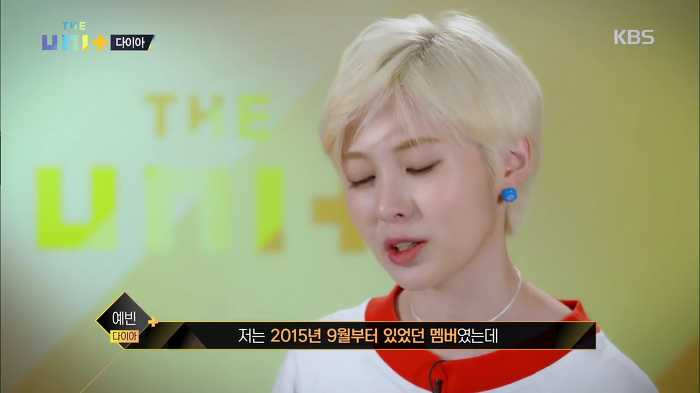정채연에게 가려졌던 다이아 멤버들의 고충 | 인스티즈