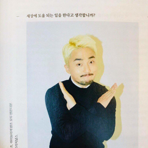 유병재 잡지 인터뷰 | 인스티즈