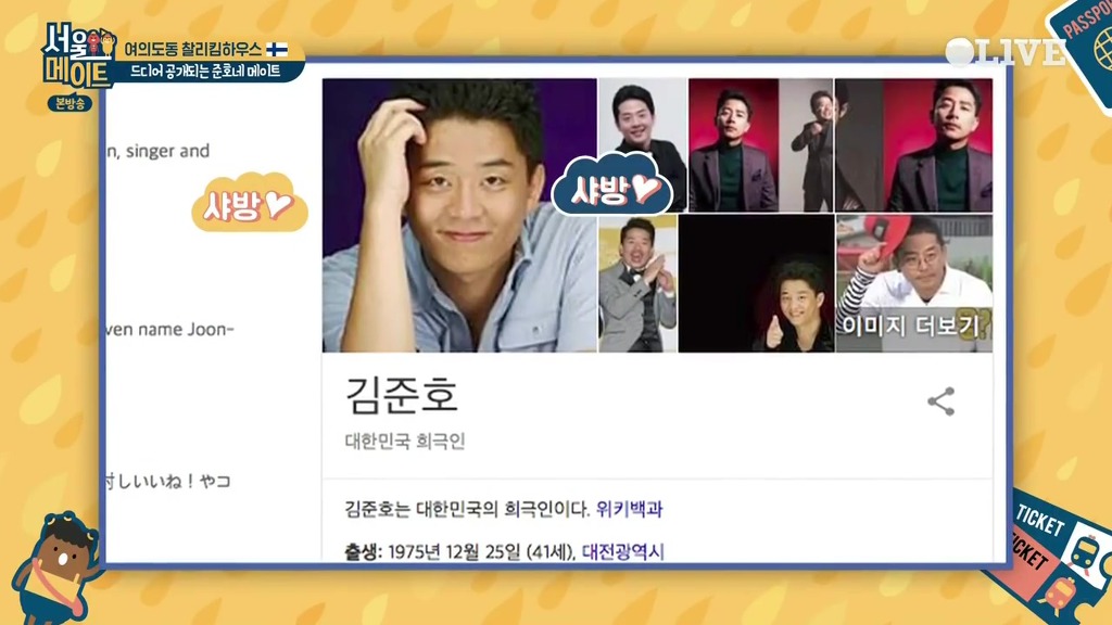 [서울메이트] 첫등장부터 흥이 넘치는 핀란드 어머님들 | 인스티즈