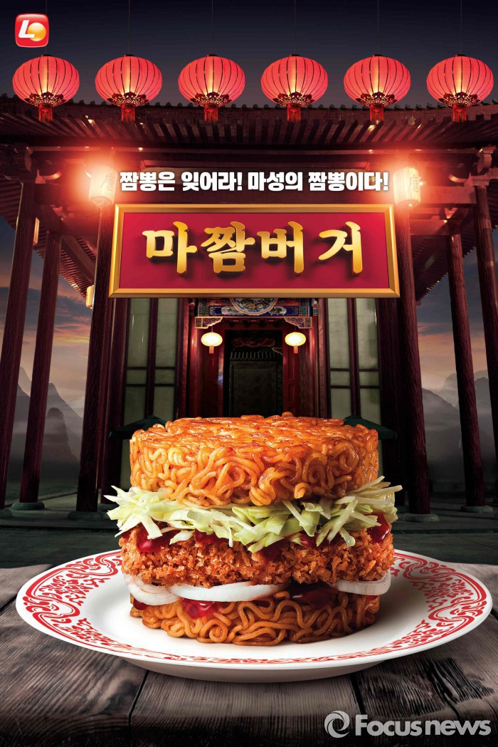과거 롯데리아의 역작 | 인스티즈