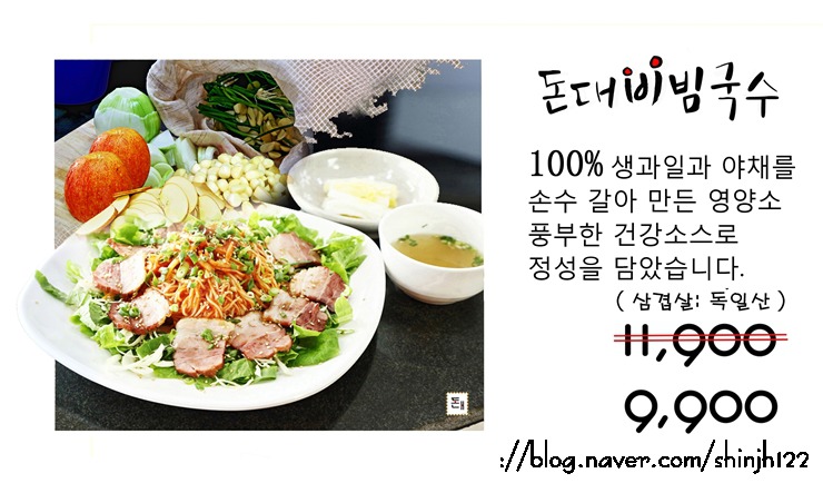 돈대비빔국수 이미지
