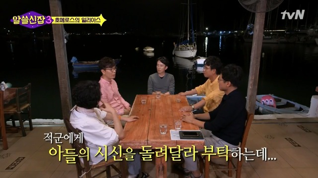 [알쓸신잡3] 호메로스가 위대한 이유 | 인스티즈