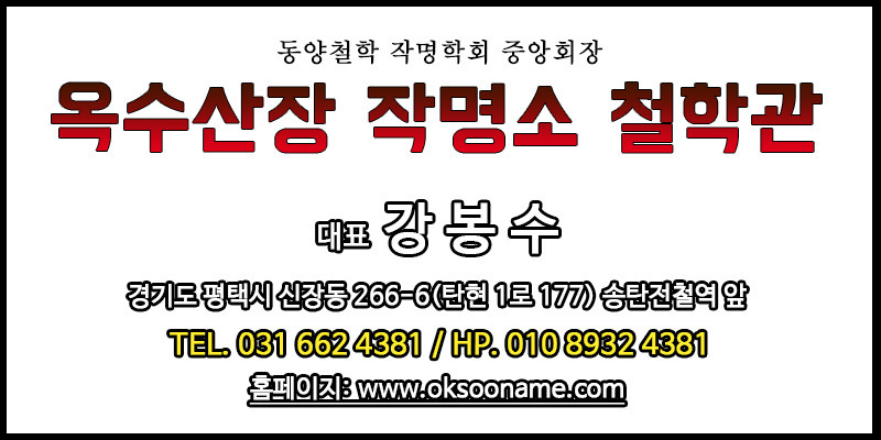 옥수산장 이미지