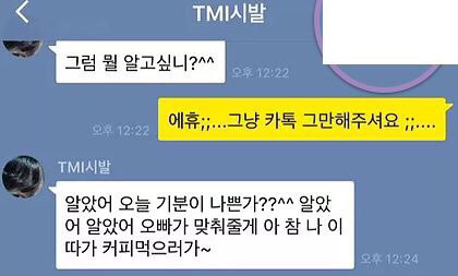 보면 애잔한 카카오톡 레전드.jpg | 인스티즈