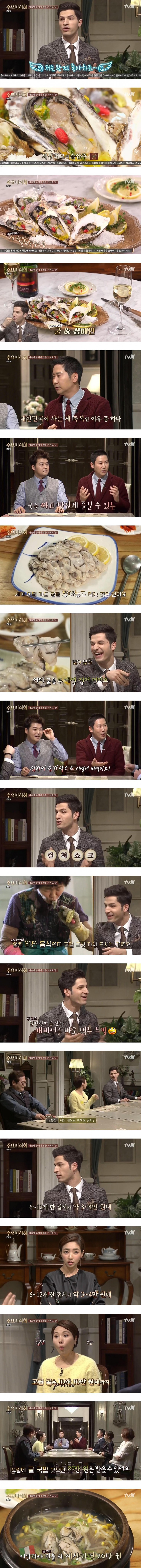 유럽인이 보면 기절하는 밥상.jpg | 인스티즈