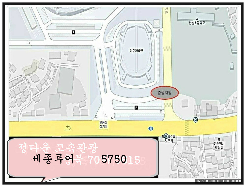 솔밭충전소 이미지