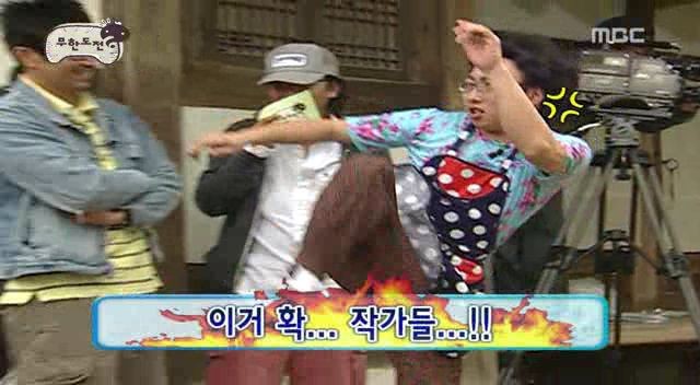 [무한도전] 3연벙 당하는 박명수.jpggif | 인스티즈