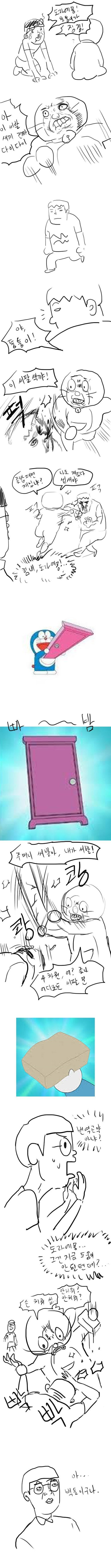 고전주의) 도라에몽 만화.manhwa | 인스티즈