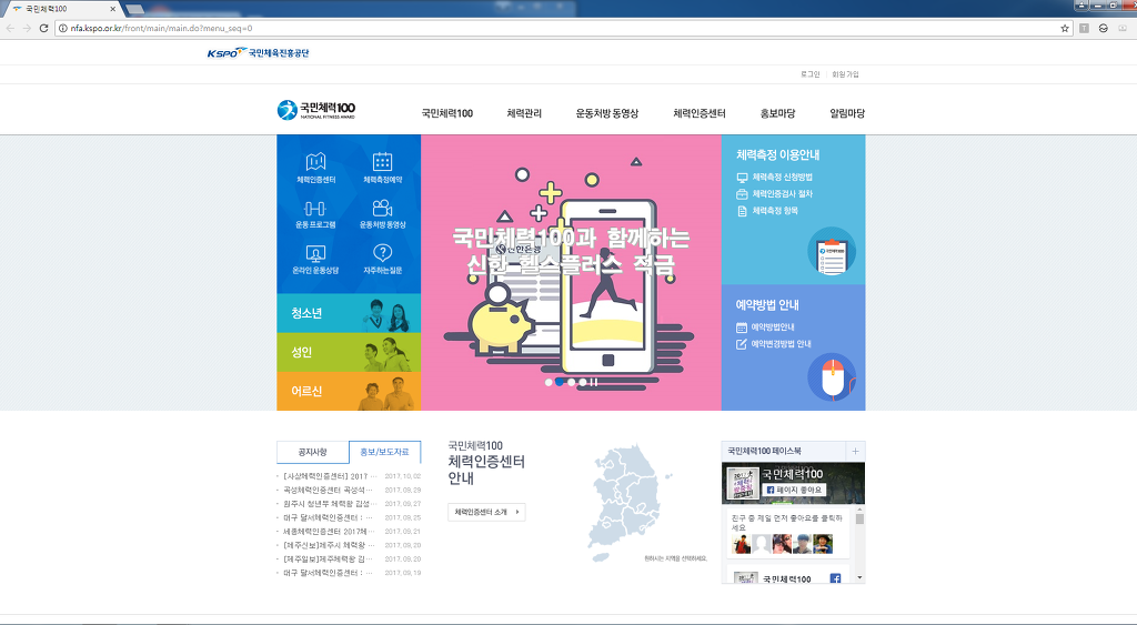 무료인바디 체력검사 측정받고 운동시설 사용하는곳 소개하는글 | 인스티즈