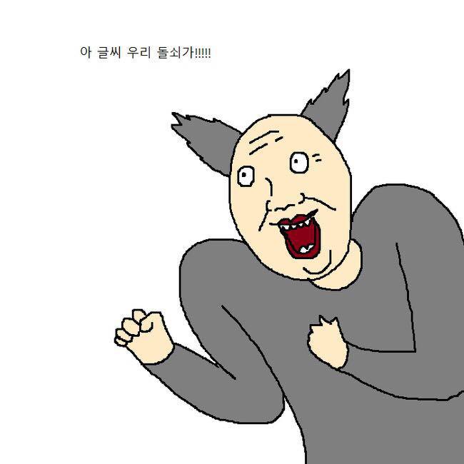 [만화] 동물농장에서 촬영 나왔다가 걍 돌아간 만화 | 인스티즈