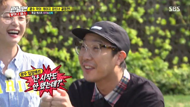 [런닝맨] 술마시고 보미한테 영상 통화 걸었던 광수 .jpg | 인스티즈
