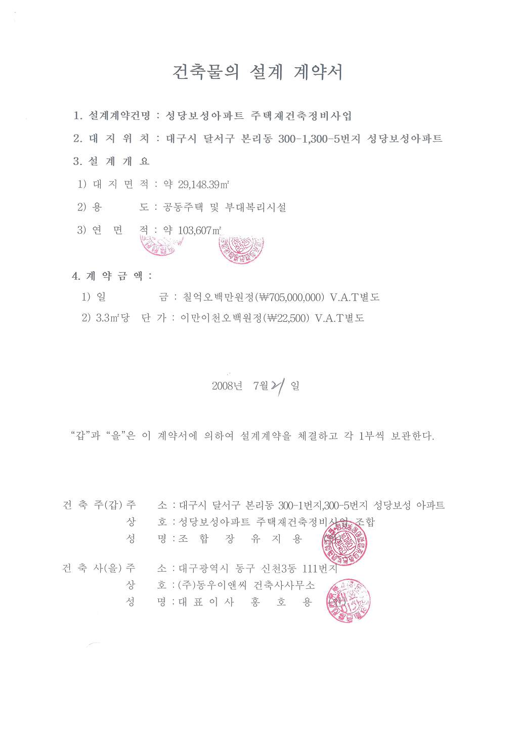 (주)동우이앤씨 이미지